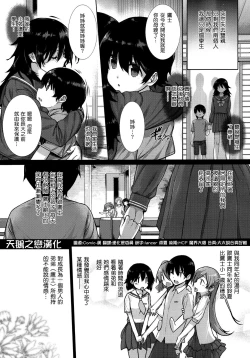 Page 2 of Kanojo wa Kazoku de Hanayome de