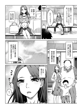 Page 116 of 変態どすけべライフ