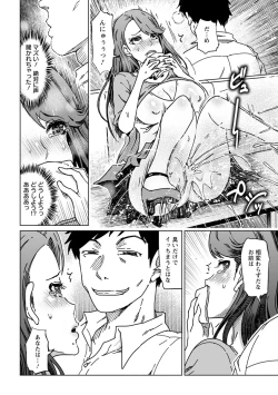 Page 122 of 変態どすけべライフ