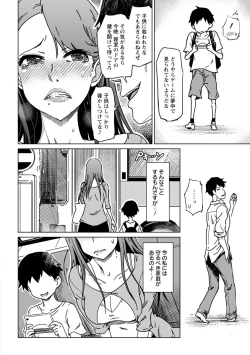 Page 124 of 変態どすけべライフ