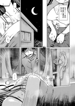 Page 125 of 変態どすけべライフ