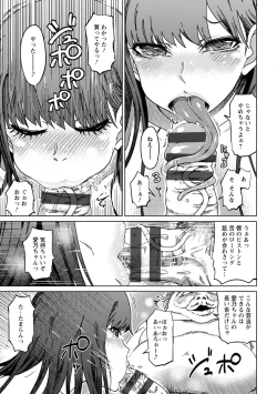 Page 151 of 変態どすけべライフ