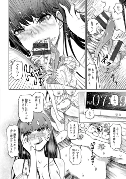 Page 154 of 変態どすけべライフ