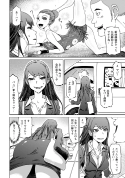 Page 174 of 変態どすけべライフ