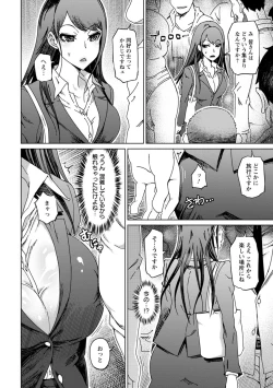 Page 176 of 変態どすけべライフ