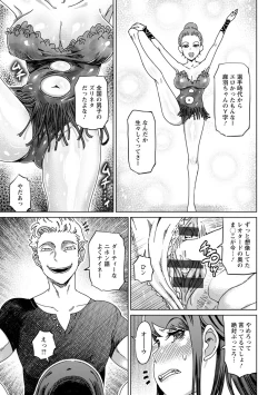 Page 181 of 変態どすけべライフ