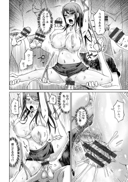 Page 192 of 変態どすけべライフ