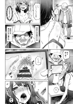 Page 34 of 変態どすけべライフ