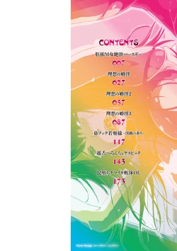 Page 4 of 変態どすけべライフ