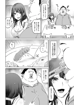 Page 56 of 変態どすけべライフ