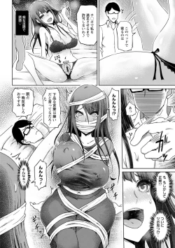 Page 96 of 変態どすけべライフ