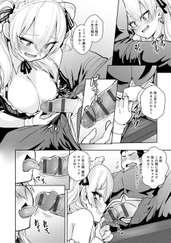 Page 102 of ギャルみまみれ【DLsite限定特典付き】