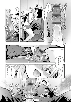 Page 107 of ギャルみまみれ【DLsite限定特典付き】