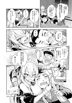 Page 116 of ギャルみまみれ【DLsite限定特典付き】