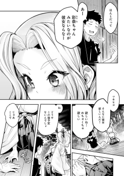 Page 147 of ギャルみまみれ【DLsite限定特典付き】