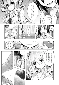 Page 173 of ギャルみまみれ【DLsite限定特典付き】