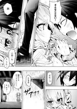 Page 174 of ギャルみまみれ【DLsite限定特典付き】