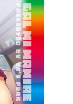 Page 199 of ギャルみまみれ【DLsite限定特典付き】