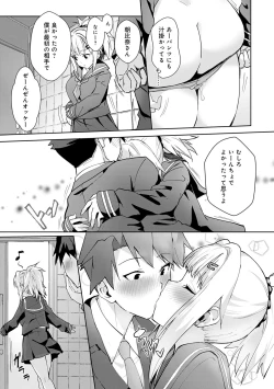 Page 29 of ギャルみまみれ【DLsite限定特典付き】