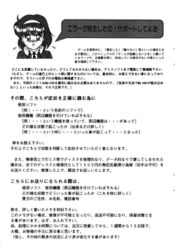 Page 10 of Ayumi-chan Monogatari Manual