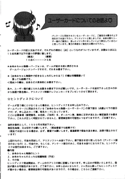 Page 11 of Ayumi-chan Monogatari Manual