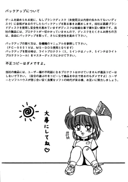 Page 2 of Ayumi-chan Monogatari Manual
