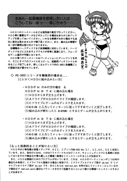 Page 6 of Ayumi-chan Monogatari Manual