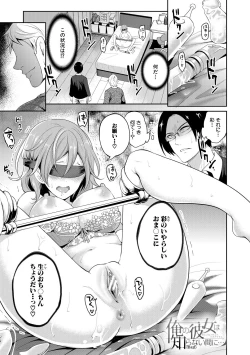 Page 123 of 彼女が寝取られ堕ちるまで