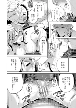 Page 134 of 彼女が寝取られ堕ちるまで