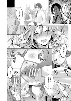 Page 196 of 彼女が寝取られ堕ちるまで