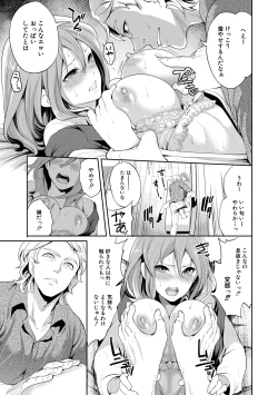 Page 19 of 彼女が寝取られ堕ちるまで