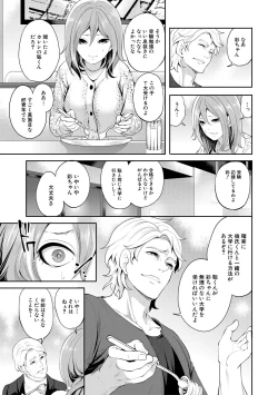 Page 47 of 彼女が寝取られ堕ちるまで