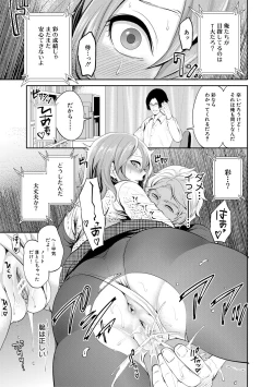 Page 61 of 彼女が寝取られ堕ちるまで