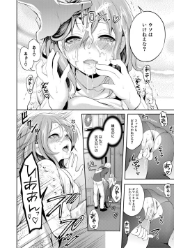 Page 66 of 彼女が寝取られ堕ちるまで