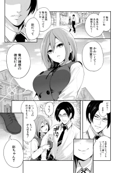 Page 9 of 彼女が寝取られ堕ちるまで