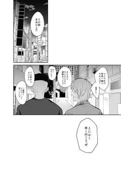 Page 3 of DK Idol Izumi Iori-kun ga Kawaisugite Mesu Ochi Saseta