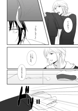 Page 11 of Hajimemashite Iorin