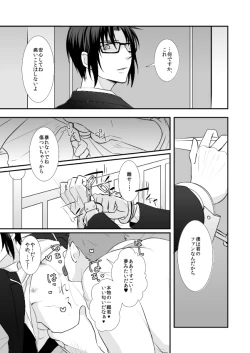 Page 26 of Hajimemashite Iorin