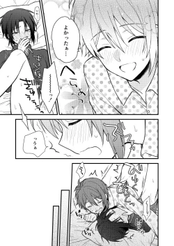 Page 34 of Bukiyou na Koibito