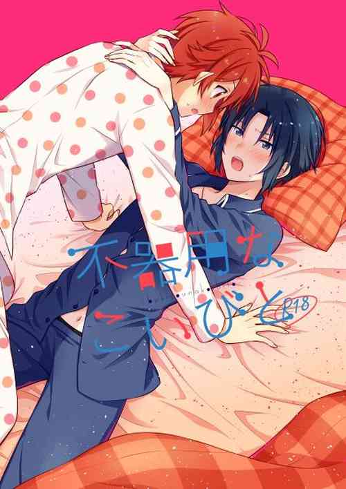 Download Bukiyou na Koibito