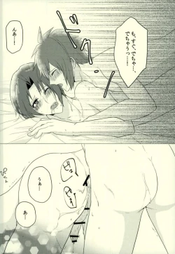 Page 29 of Iresasete Kudasai!