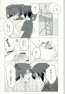 Page 2 of Iresasete Kudasai!