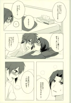 Page 4 of Iresasete Kudasai!