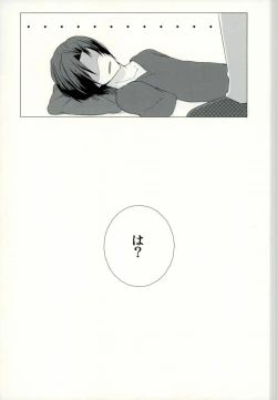 Page 6 of Iresasete Kudasai!