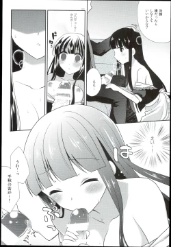 Page 21 of Watashi no Cinderella Kurokawa Chiaki sairokushuu