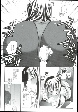 Page 71 of Watashi no Cinderella Kurokawa Chiaki sairokushuu
