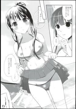 Page 7 of Watashi no Cinderella Kurokawa Chiaki sairokushuu
