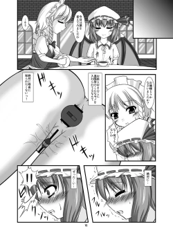 Page 16 of Midare Gensou