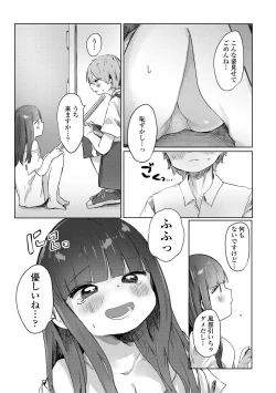 Page 145 of PuniCHU