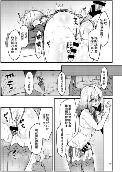 Page 10 of Kyou kara Seiyoku Shori Iin.